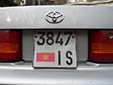 Normal plate (old style). I = Issyk Kul province