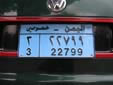 Private vehicle's plate. خصوصي = private. 3 = Taiz