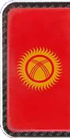 Kyrgyzstan (without holographic strip)