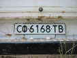 Normal plate (old style). СФ = Sofia