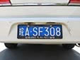 Normal plate. 皖 = Anhui province. A = Hefei