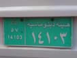Diplomatic plate. CD = Corps Diplomatique / Diplomatic Corps<br>Submitted by Karin Beekman from Egypt