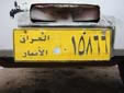 City of Al Anbar commercial vehicle's plate