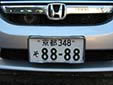 Normal plate. 京都 = Kyoto<br>The 3 in 348 = passenger car,<br>up to 10 persons and 2000 cc or more.