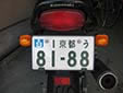 Motorcycle plate (125 - 249 cc). 京都 = Kyoto