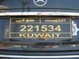 Normal plate (unofficial old style). الكويت = Kuwait<br>حولي = Hawally governate