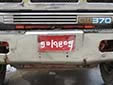 Commercial vehicle's plate (old style)<br>(detailed view of the previous picture)