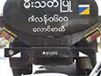 Military plate (ဗ indicates the vehicle size and type)
