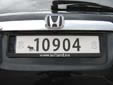 Export plate; valid until the end of August 2008. 1 = Oslo<br>Red bands on the left and right side of the plate are missing