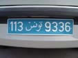 Rental car's plate. تونس = Tunisia