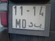 Diplomatic plate. MD / ب د = Mission Diplomatique (diplomatic mission)