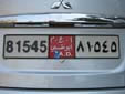 Normal plate (old style)