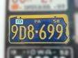 Normal plate (1958 series)